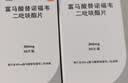 【原研药】韦瑞德 富马酸替诺福韦二吡呋酯片 300mg*30片/瓶*3盒 实拍图