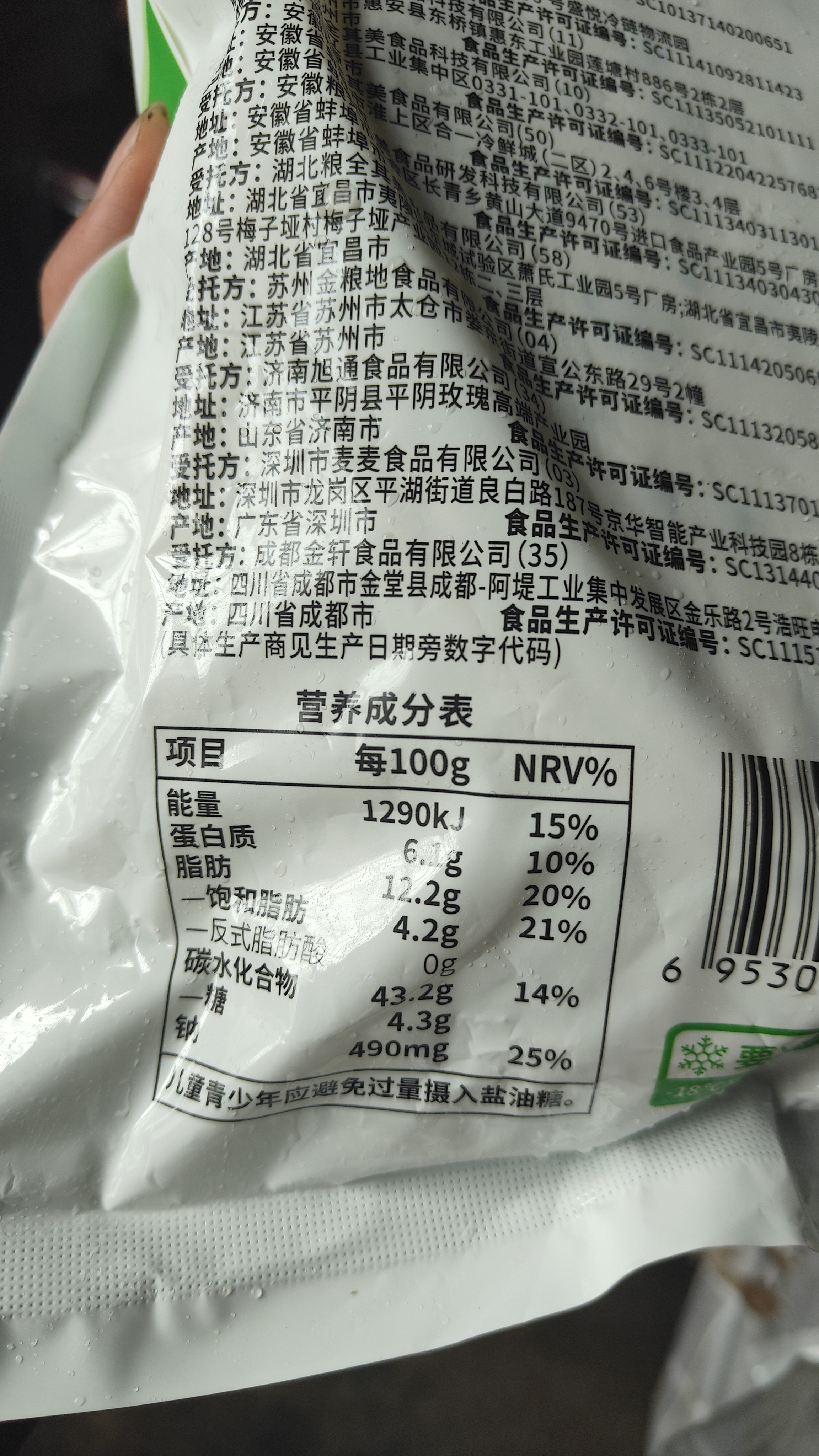粮全其美鲜葱手抓饼100g*20片葱香味饼皮学生营养早餐烤肠伴侣半成品中秋 实拍图