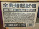 暴肌独角兽全麦面包欧包9口味混合1kg低脂早餐面包代餐健身休闲零食20袋 实拍图