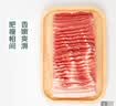 【火锅季】冷鲜猪肥五花肉片200g 中秋送礼家宴宴请 实拍图