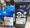 格之格815墨盒 适用佳能MP288墨盒 IP2780墨盒 MX368 IP2788 MX428 MP259 MP236墨盒 815黑色816彩色套装 实拍图