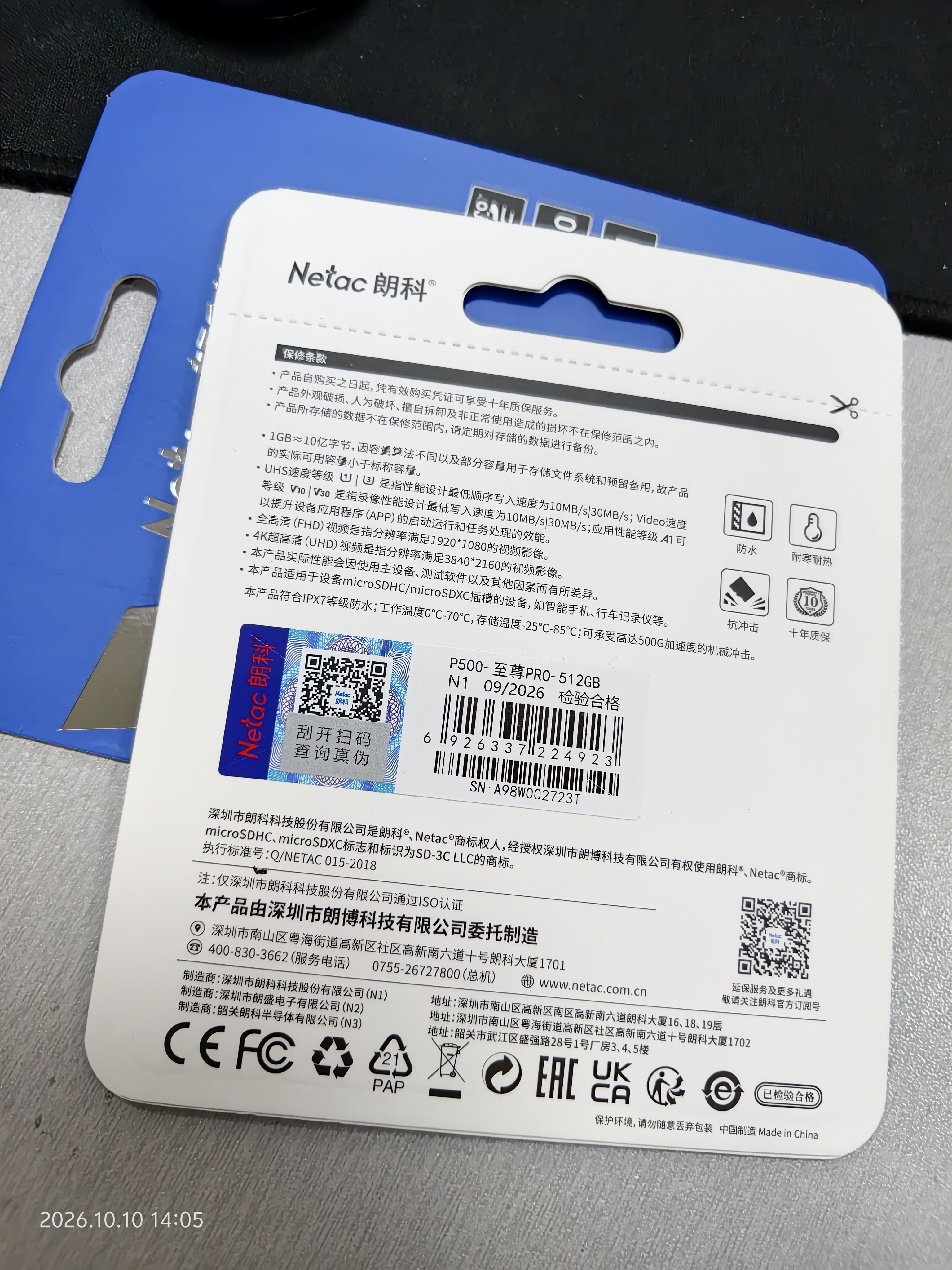 朗科（Netac）512GB TF（MicroSD）存储卡 A1 U3 V30 4K 高度耐用行车记录仪&监控摄像头内存卡 读速100MB/s 实拍图