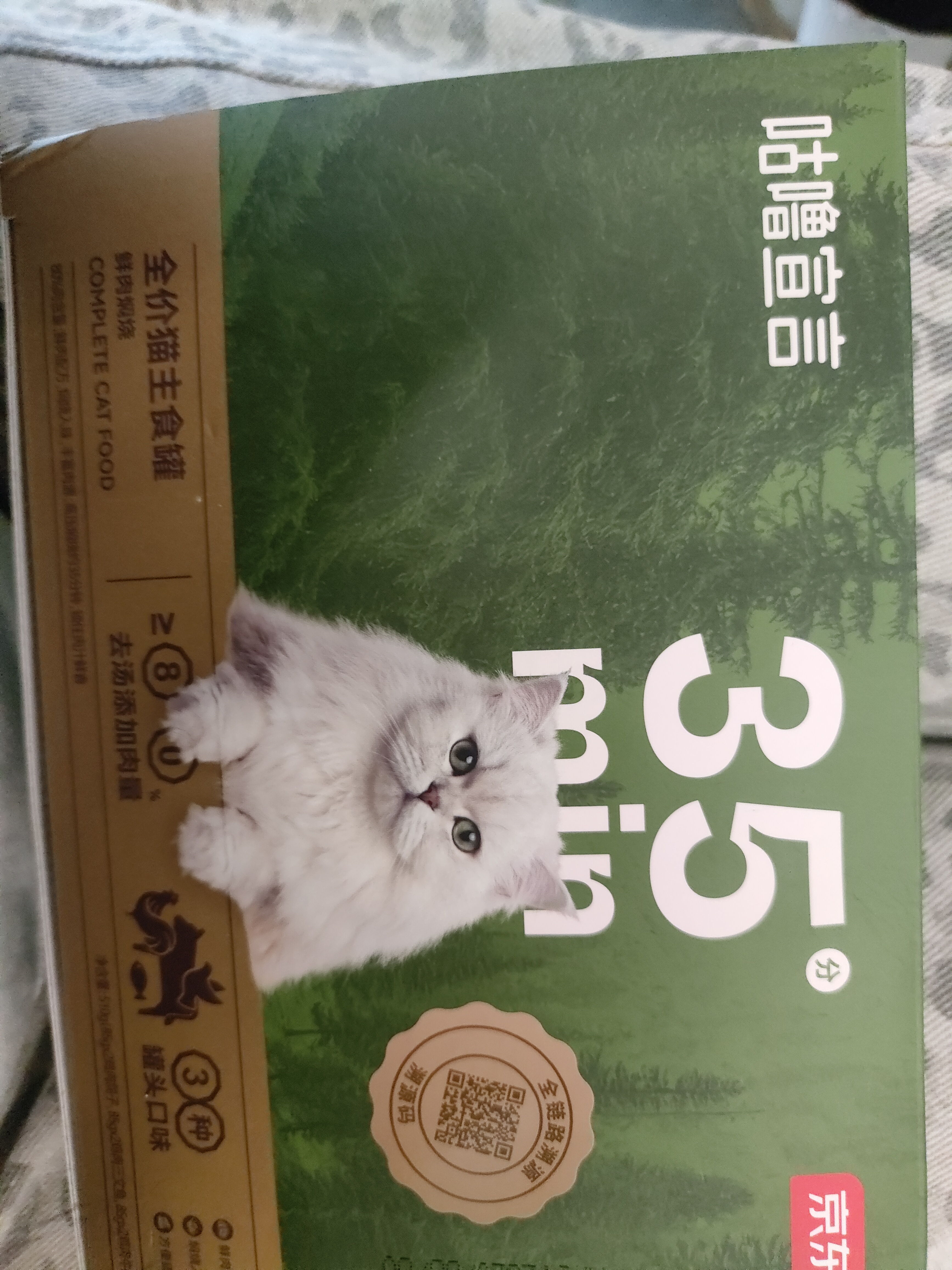 京东京造猫咪零食猫罐头咕噜宣言全价主食罐鲜肉焖烧85g*6鸡胸肉三文鱼 实拍图