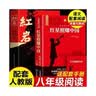 红岩 红星照耀中国（全2册）原著完整版 罗广斌 埃德加斯诺著 西行漫记 初中八年级上册人教版语文教材配套课外阅读新课标必读 红色教育近现代小说文学名著 中小学生拓展阅读书 晒单实拍图