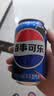 百事可乐Pepsi 碳酸饮料汽水 330ml*24听 整箱装 实拍图