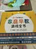 0-3岁婴幼儿家庭早教游戏全书 0-6岁婴幼儿数学思维游戏全书 童梅玲 编 张梅玲 宝宝潜能开发黄金期 扫码看视频 家庭早教游戏全书 江苏凤凰科学技术出版社 0~3岁婴幼儿家庭早教游戏全书 家级早教专 实拍图