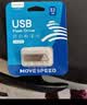 移速（MOVE SPEED）32GB USB2.0 U盘 招投标u盘 办公商务学习U盘 车载电脑移动u盘 小巧便携迷你金属优盘 铁三角系列 实拍图
