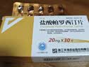 [乐友]盐酸帕罗西汀片 20mg*20片/盒 实拍图