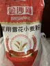 金沙河面粉 家用雪花小麦粉10斤 包子馒头水饺手擀面烘焙白面5kg 实拍图
