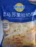 妙可蓝多马苏里拉芝士碎450g*2 奶酪碎 焗饭披萨拉丝烘焙原料 实拍图