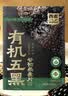 西麦有机五黑谷物燕麦片420g 谷物代餐即食中式营养早餐无添加 实拍图