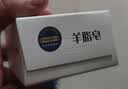 红卫羊脂皂硫磺香皂洗脸洗澡专用肥皂洁面皂5块家庭组合装 实拍图