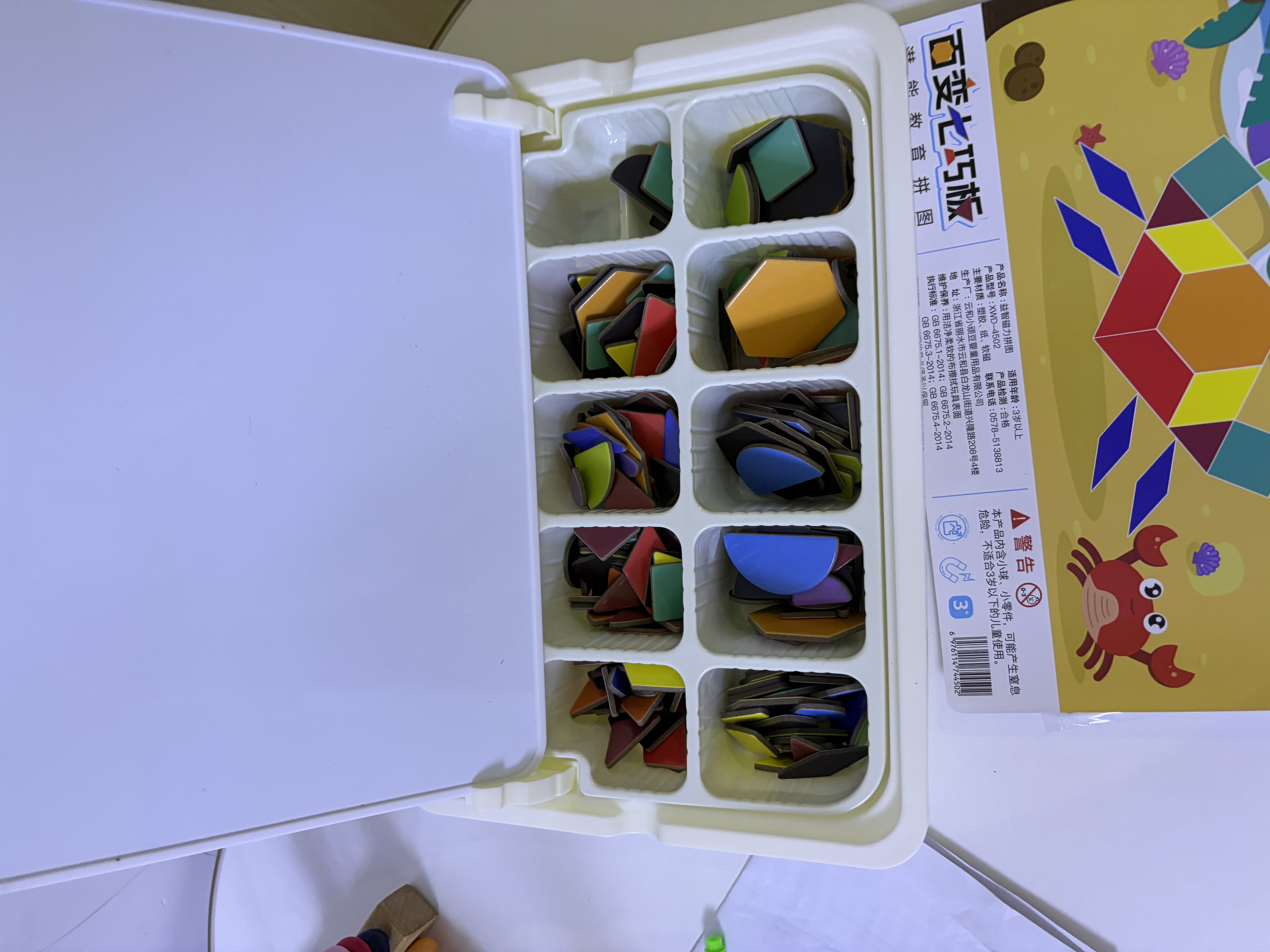 小顽豆磁性七巧板磁力拼图3到6岁幼儿园宝宝积木玩具益智力儿童早教礼物 实拍图
