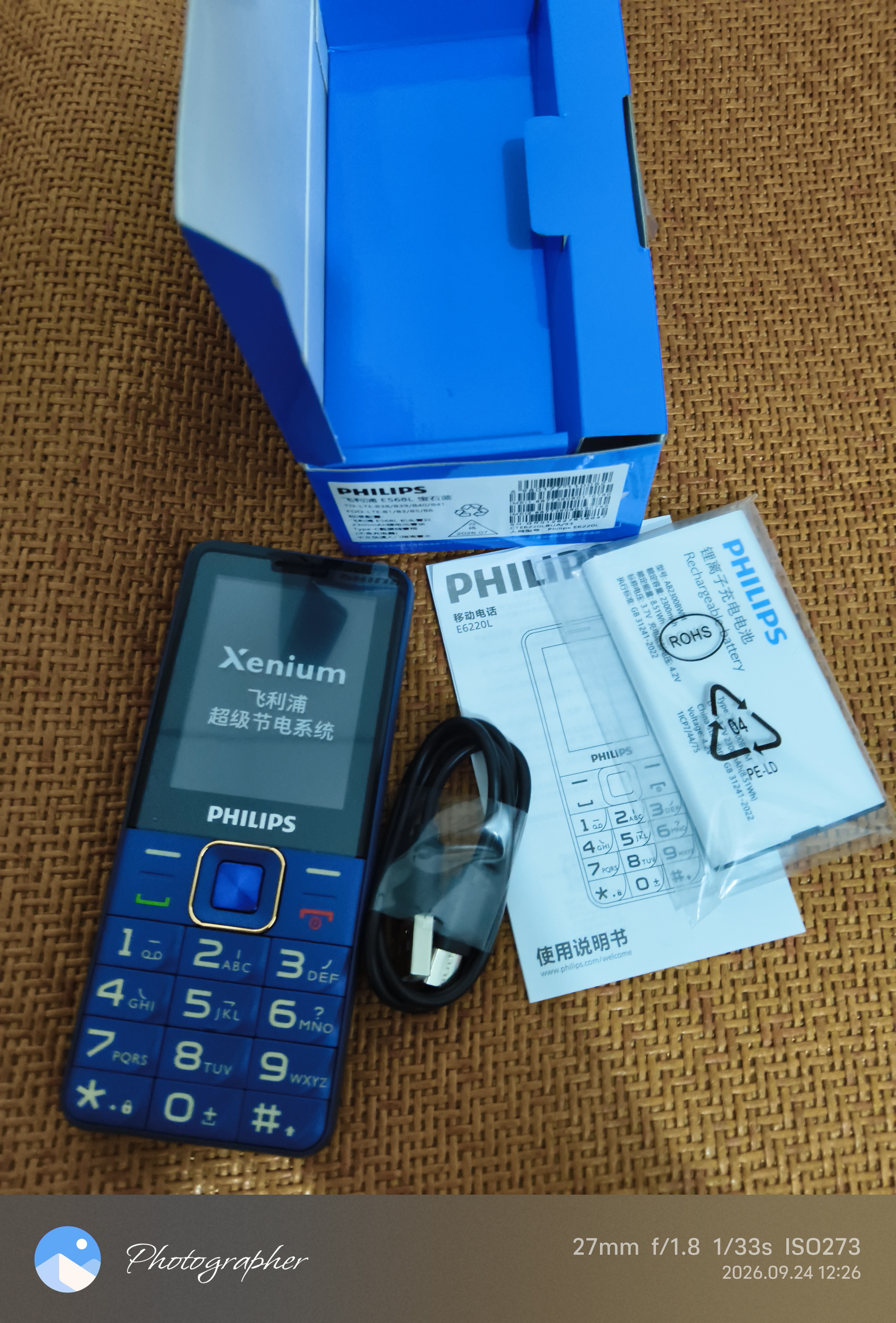 飞利浦（PHILIPS）老人手机移动联通电信广电4G全网通 老年人专用手机非智能大字大声按键儿童功能学生机E568L宝石蓝 实拍图