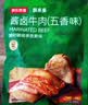 京东京造酱牛肉200g 牛肉熟食开袋即食 即食牛肉高蛋白五香味 实拍图