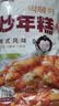 云山半韩式炒年糕条含酱料270g 部队火锅食材方便菜韩餐配料年糕速食 实拍图
