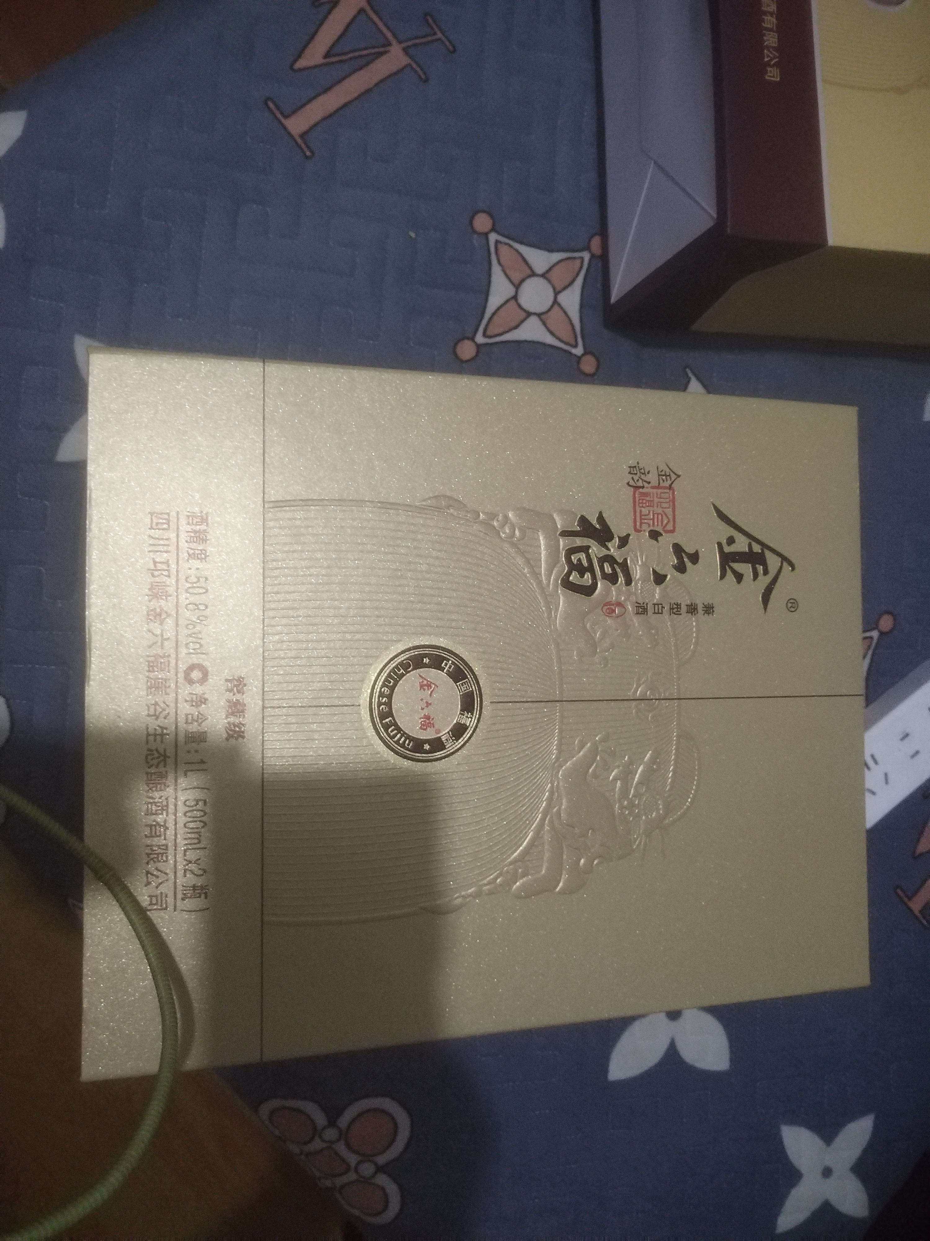 金六福金韵窖藏 兼香型白酒 礼盒装2瓶纯粮酒口粮送长辈礼品50.8度500mL 实拍图