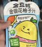 金豆芽金银花柚子汁儿童果汁饮品送礼盒装户外便携饮料100ml*13袋 实拍图