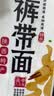 云山半低脂低钠裤带面大宽面3.6斤油泼面陕西特色面条手擀面挂面板面 实拍图