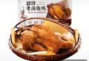 同庆楼招牌老卤烧鸡700g 熟食卤味 加热即食 冷吃热吃下酒菜 中华老字号 实拍图