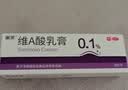 丽芙维a酸乳膏0.1%18g维a酸软膏医用正品祛斑痤疮祛痘药膏淡化痘印黑头去鸡皮肤黑色素可搭尿素乳膏 实拍图