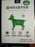 御宝有机纯羊奶粉100%生羊乳成人中老年儿童高钙A2无蔗糖350g盒装 实拍图
