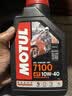 摩特（MOTUL）7100酯类全合成机油10W-40本田张雪机车摩托车机油 四冲程SN级 1L 实拍图