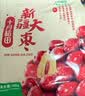 十月稻田新疆大枣 500g 和田红枣 骏枣 煲汤煮粥泡水 即食零食 中秋礼品 实拍图