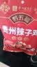 黔五福 辣子鸡300g 贵州老字号特产小吃 贵阳辣椒炒鸡 预制菜加热即食 实拍图