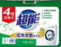 超能【肖战同款】低泡浓缩洗衣粉 橙花精油香 3.36斤 低温速溶 实拍图
