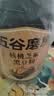 五谷磨房黑芝麻糊五黑粉无糖核桃芝麻黑豆粉代餐粉600g 实拍图
