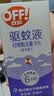 雷达（Raid）欧护派卡瑞丁小紫瓶驱蚊喷雾30ml 花露水驱蚊液 实拍图
