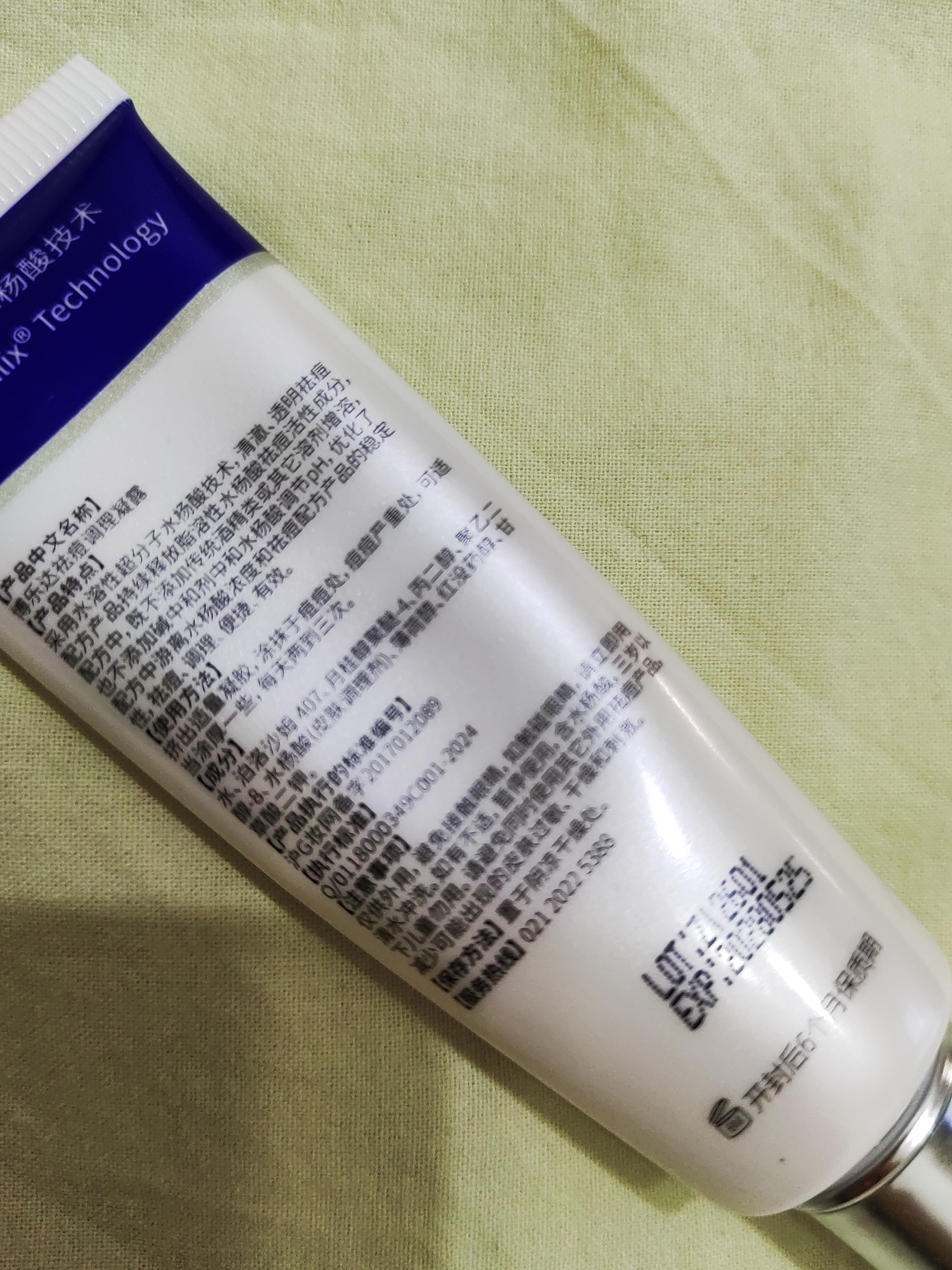 博乐达水杨酸祛痘调理凝露点涂痘痘凝胶30g 实拍图