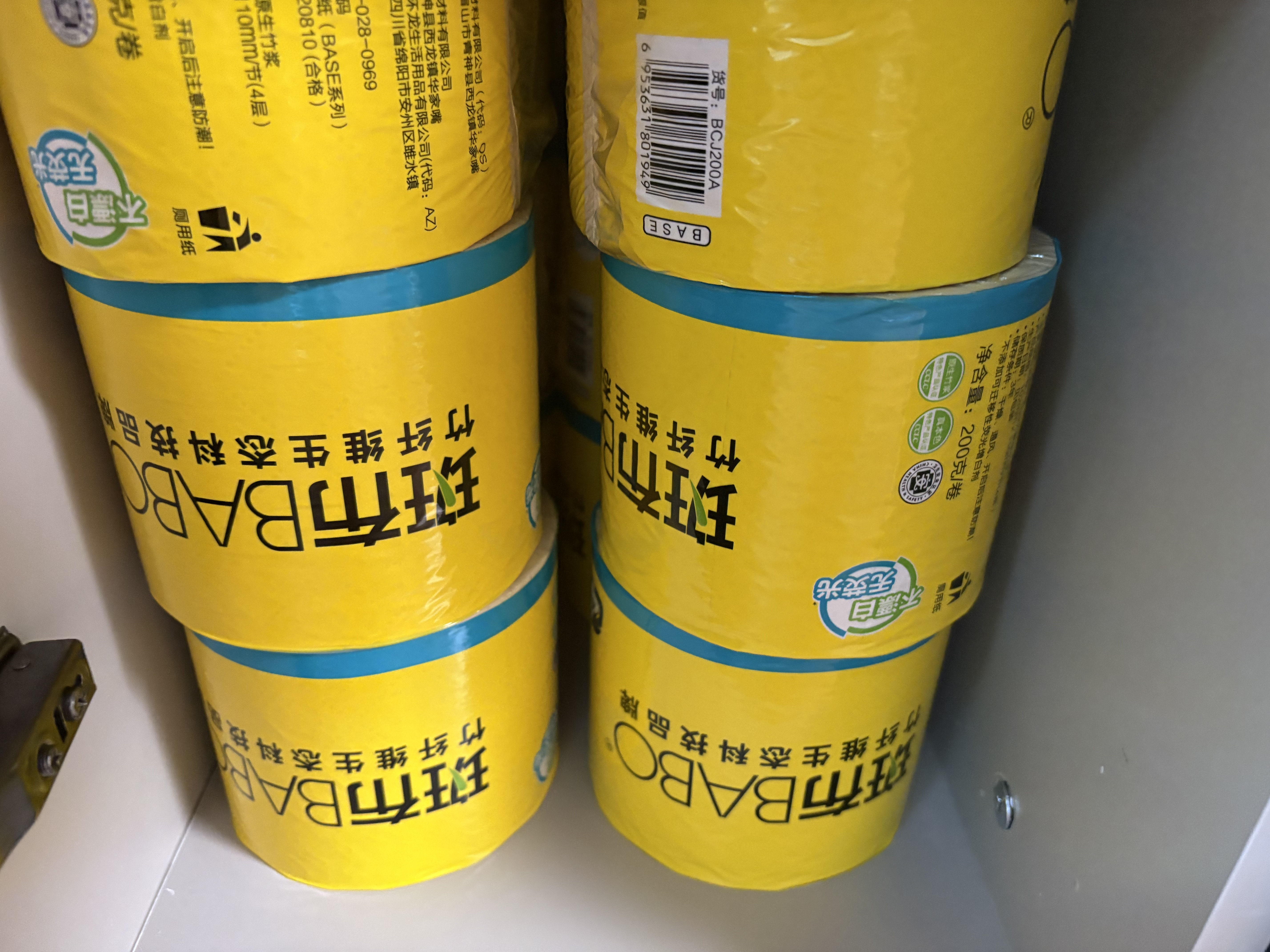 斑布有芯卷纸 4层200克*27卷 原生竹浆 卷纸 卫生纸 卷筒纸 整箱 实拍图