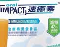 雀巢健康科学速愈素全营养配方粉放化疗术后专用营养品74g*10袋 增强免疫力 实拍图
