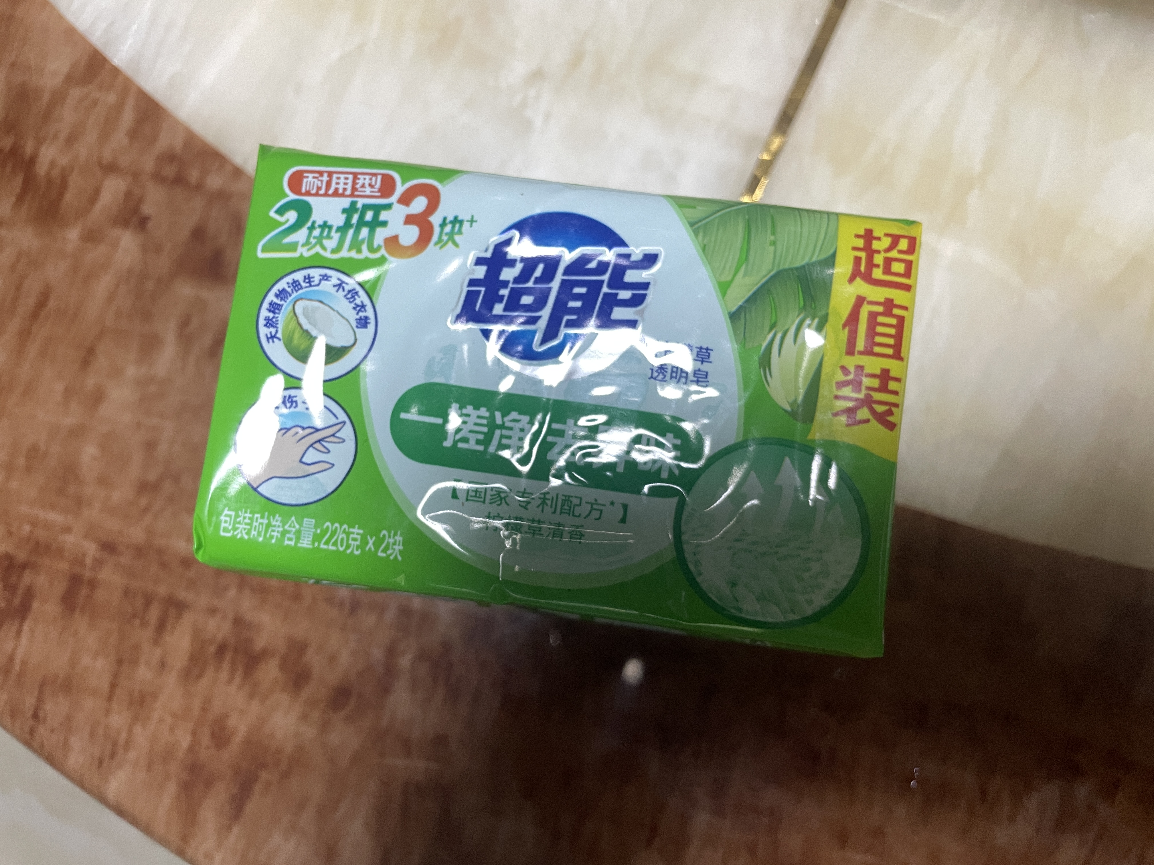 超能【肖战同款】柠檬草透明皂 柠檬草香 226g*2块 一搓净 去异味 实拍图
