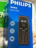飞利浦（PHILIPS）E6510A 老年人手机4G全网通超长待机大电池大屏大声大字老人智能直板按键三防学生专功能机 星空黑 实拍图