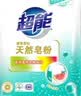 超能 馨香柔软天然皂粉 青柠西柚香 6斤 天然椰油 温和无刺激 实拍图