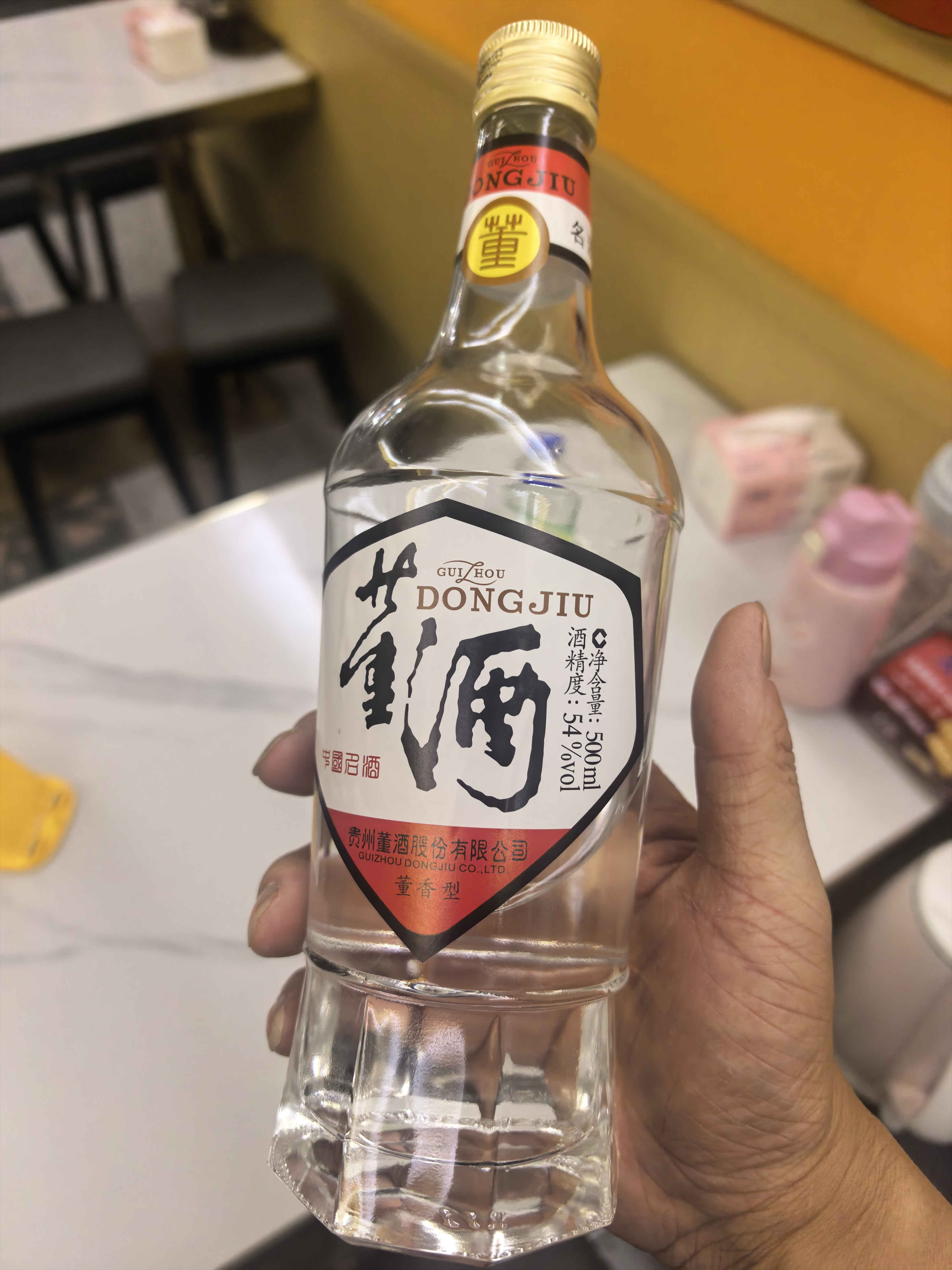 董酒复刻 白标(带盒) 董香型白酒 54度 500ml  单瓶装 家乡酒 实拍图