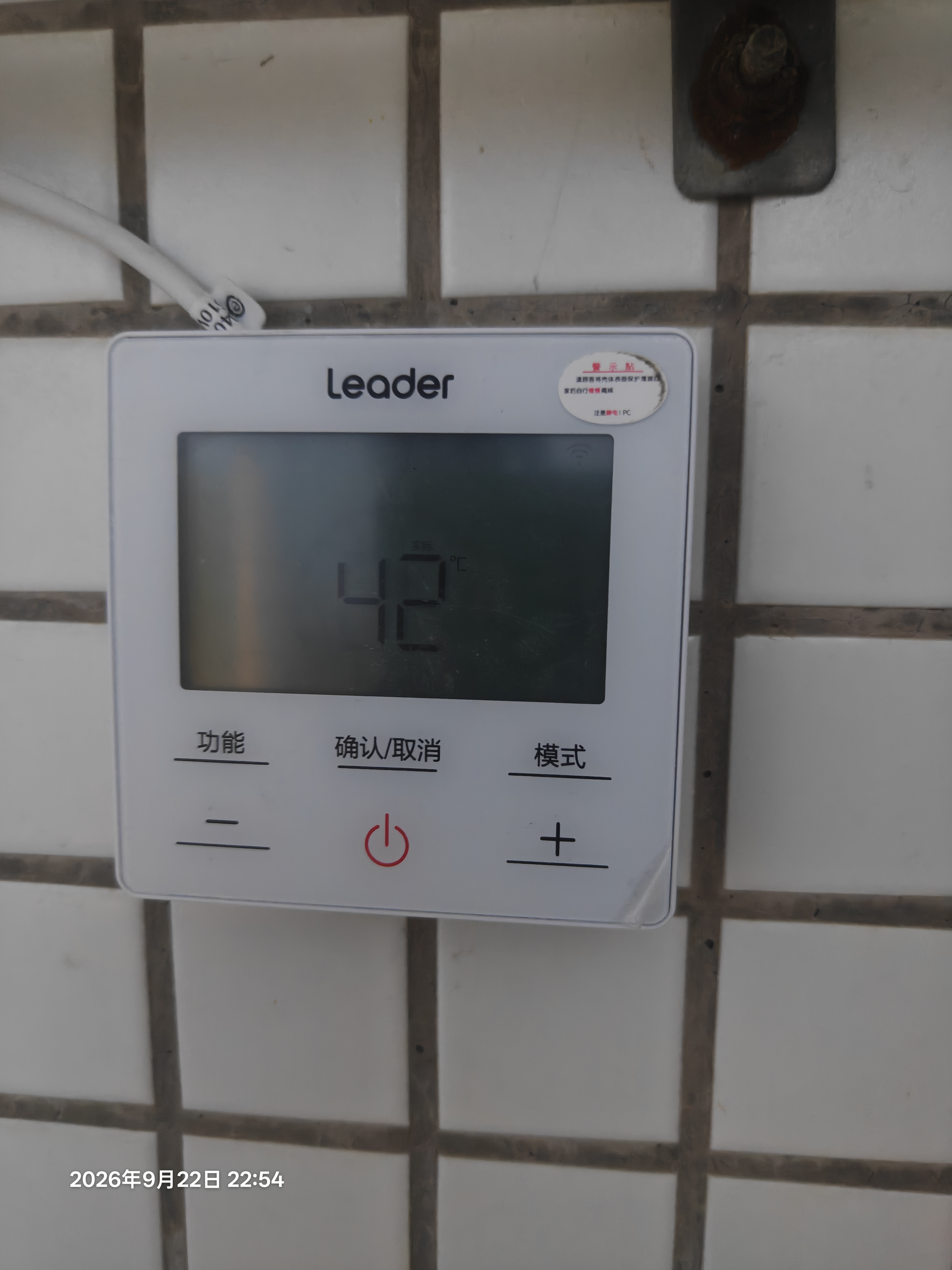 海尔（Haier）出品统帅空气能热水器200升家用电辅一级能效省电热水器 WIFI智控 热泵PA7国家补贴 实拍图