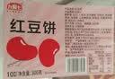 九度七绿豆饼0蔗糖冰皮红豆饼福建老式传统软皮糕点心零食630g 源头直发 实拍图