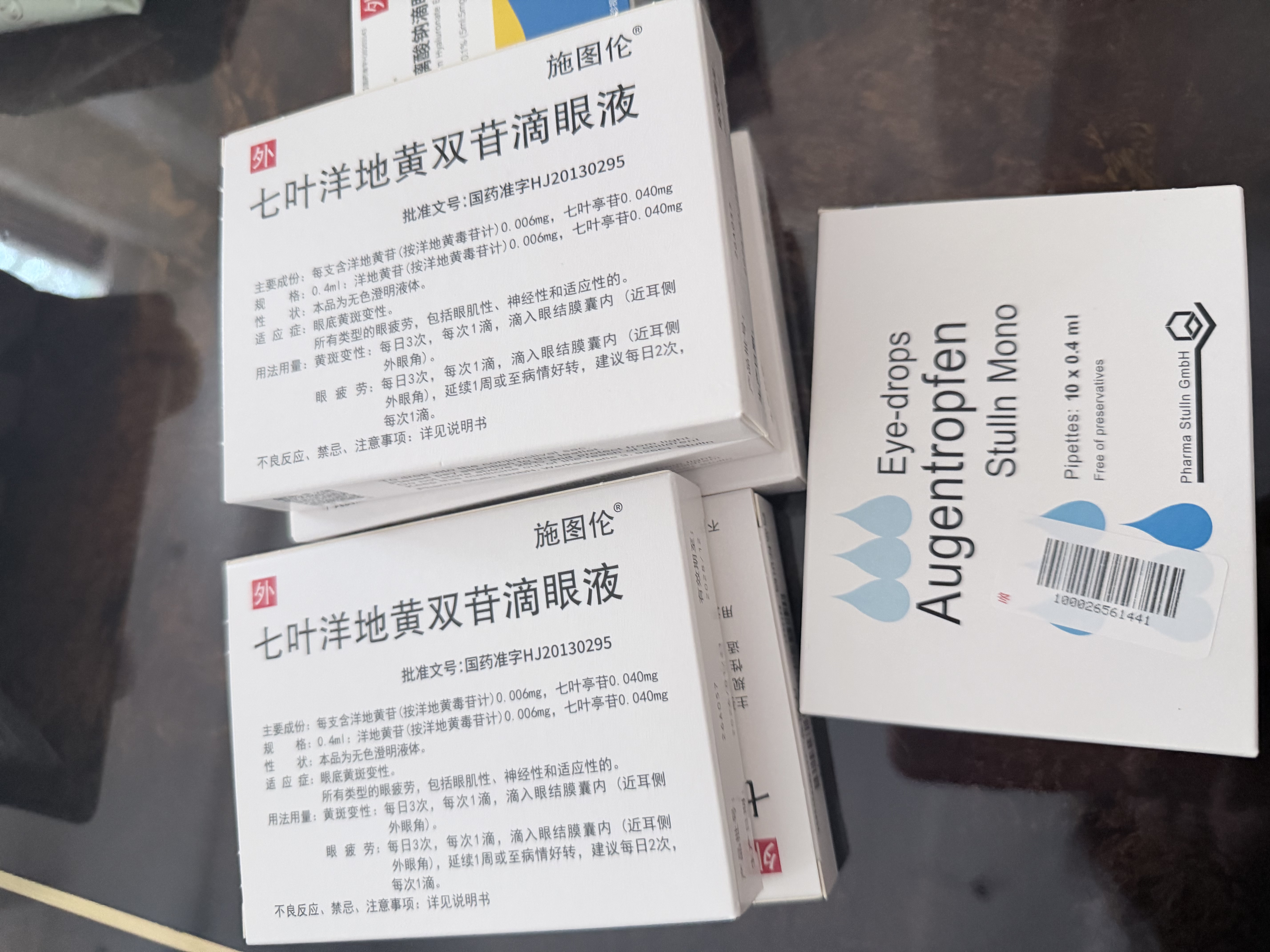 【原研进口】施图伦 七叶洋地黄双苷滴眼液0.4ml*10支/盒 实拍图