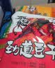 大话三国张飞劲道豆腐干1kg豆干零食休闲零食辣条四川特产办公室小吃解馋 实拍图