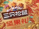 三只松鼠坚果零食礼盒1611g/10件 零食礼包炒货夏威夷果出游团购送长辈 实拍图