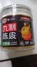 佳宝九制陈皮125g 甘草味果脯蜜饯果干酸甜怀旧休闲零食广东老字号 实拍图