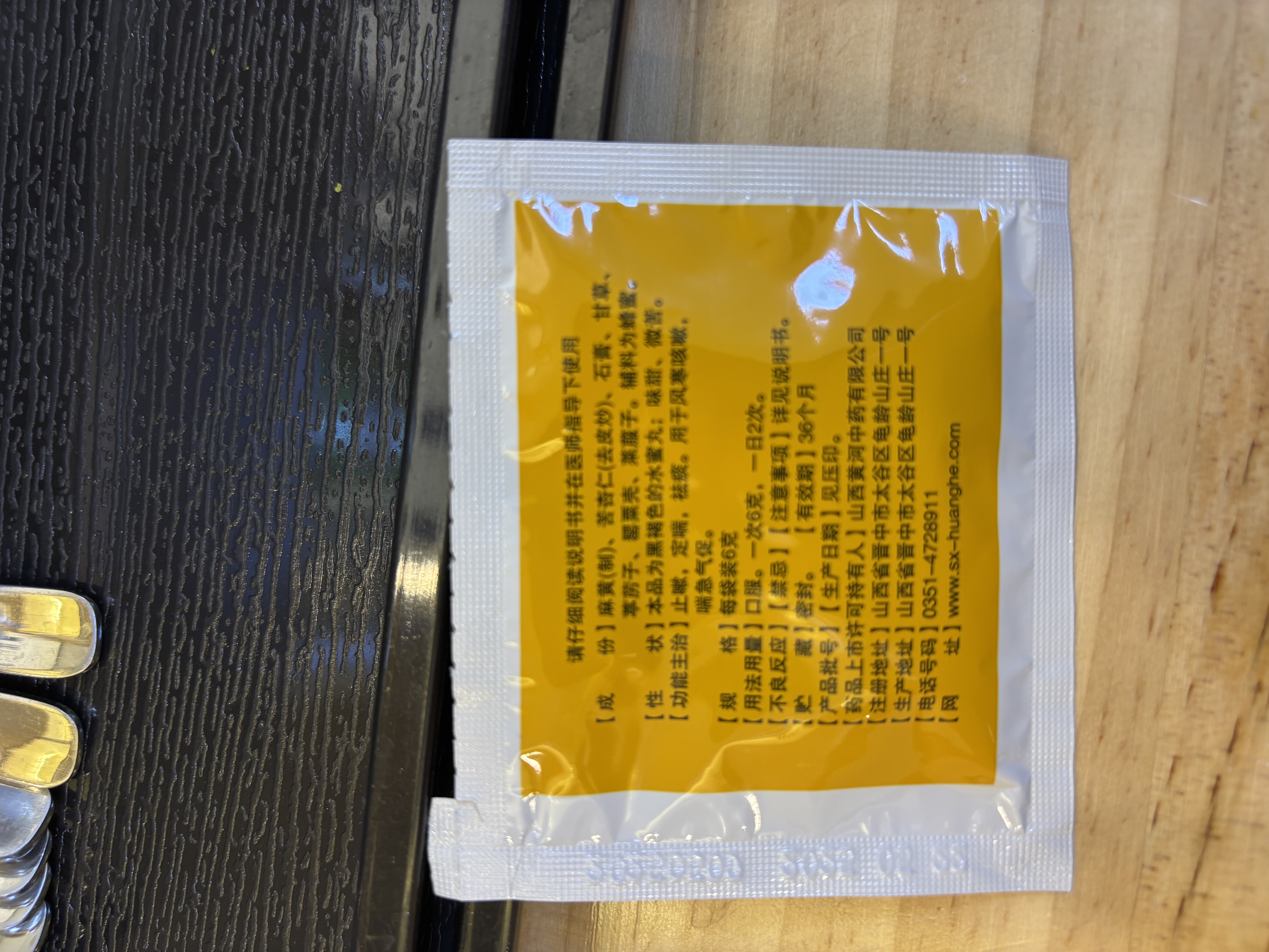 [颐圣堂] 止嗽立效丸6g*6袋/盒 实拍图