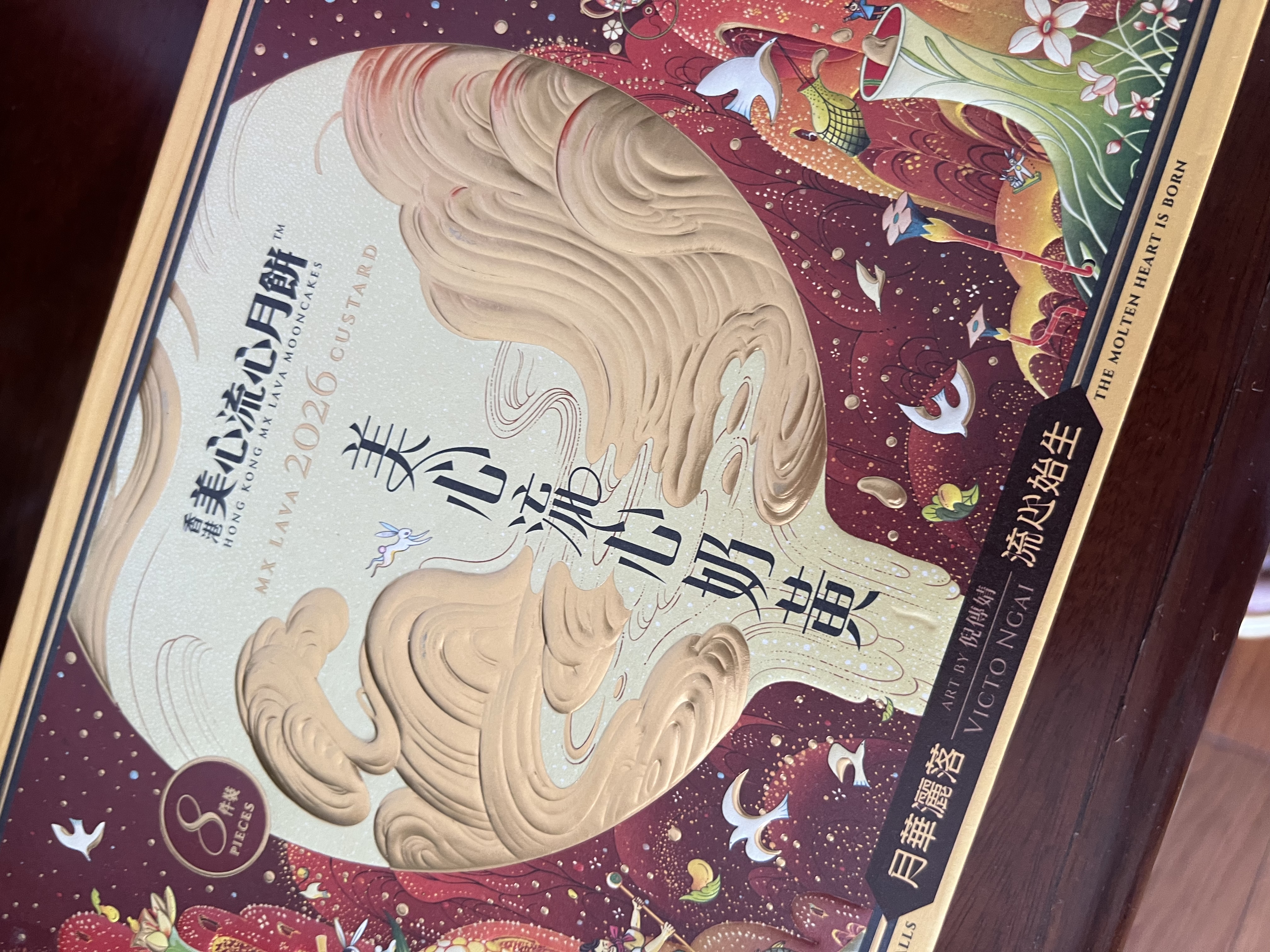 美心（Meixin）美心流心奶黄月饼礼盒360g 实拍图