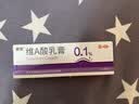 丽芙维a酸乳膏0.1%18g维a酸软膏医用正品祛斑痤疮祛痘药膏淡化痘印黑头去鸡皮肤黑色素可搭尿素乳膏 实拍图
