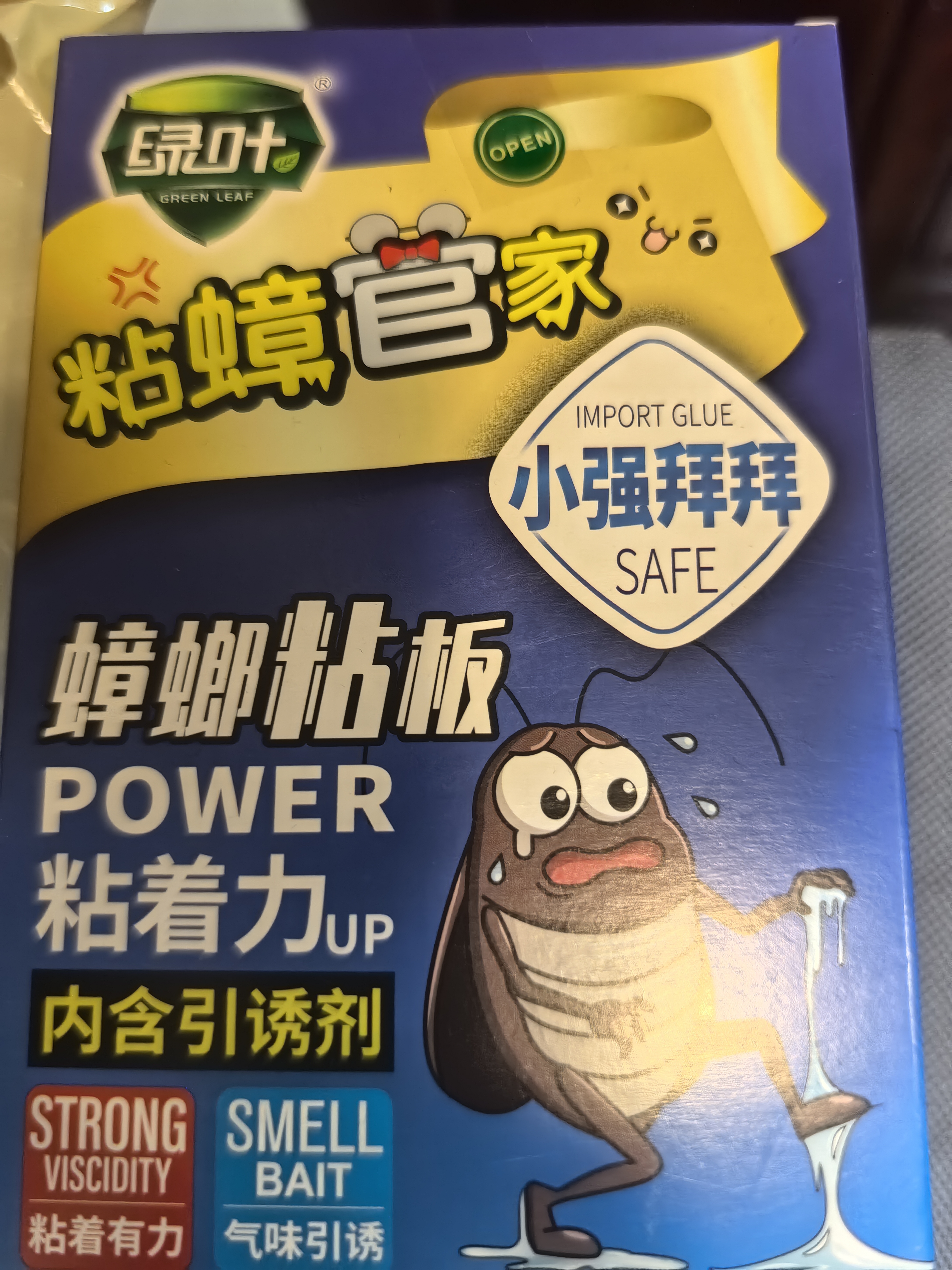 绿叶蟑螂粘板20片送引诱剂20袋灭蟑杀蛮蠊粘蟑螂纸GL2118-1 实拍图