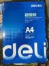 得力（deli）莱茵河A4打印纸 80g500张单包复印纸 口碑优选 双面加厚草稿纸 书写绘画 7413【采购优选】 实拍图